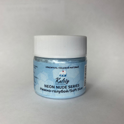 Краситель пищевой Kafety матовый НЕОН NUDE Нежно- голубой, 5г. Изображение Краситель пищевой Kafety матовый НЕОН NUDE Нежно- голубой, 5г.